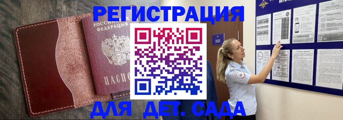 прописка в Тереке