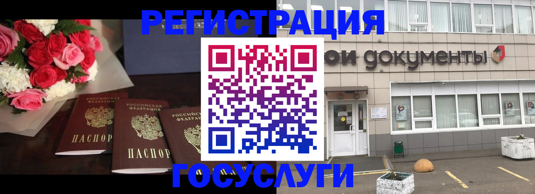 миграционный учет в Тереке
